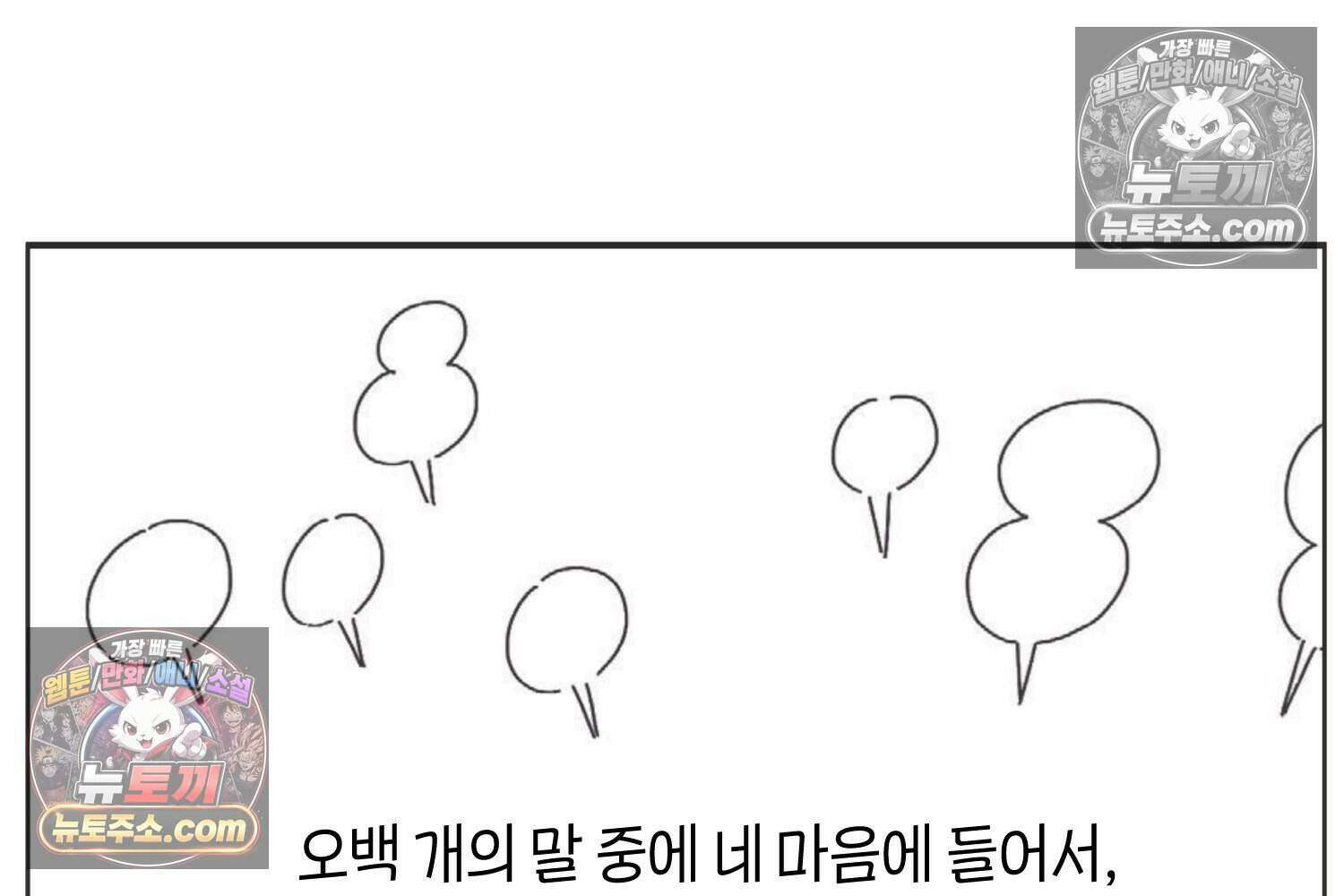 땅콩일기 스페셜 3화 49