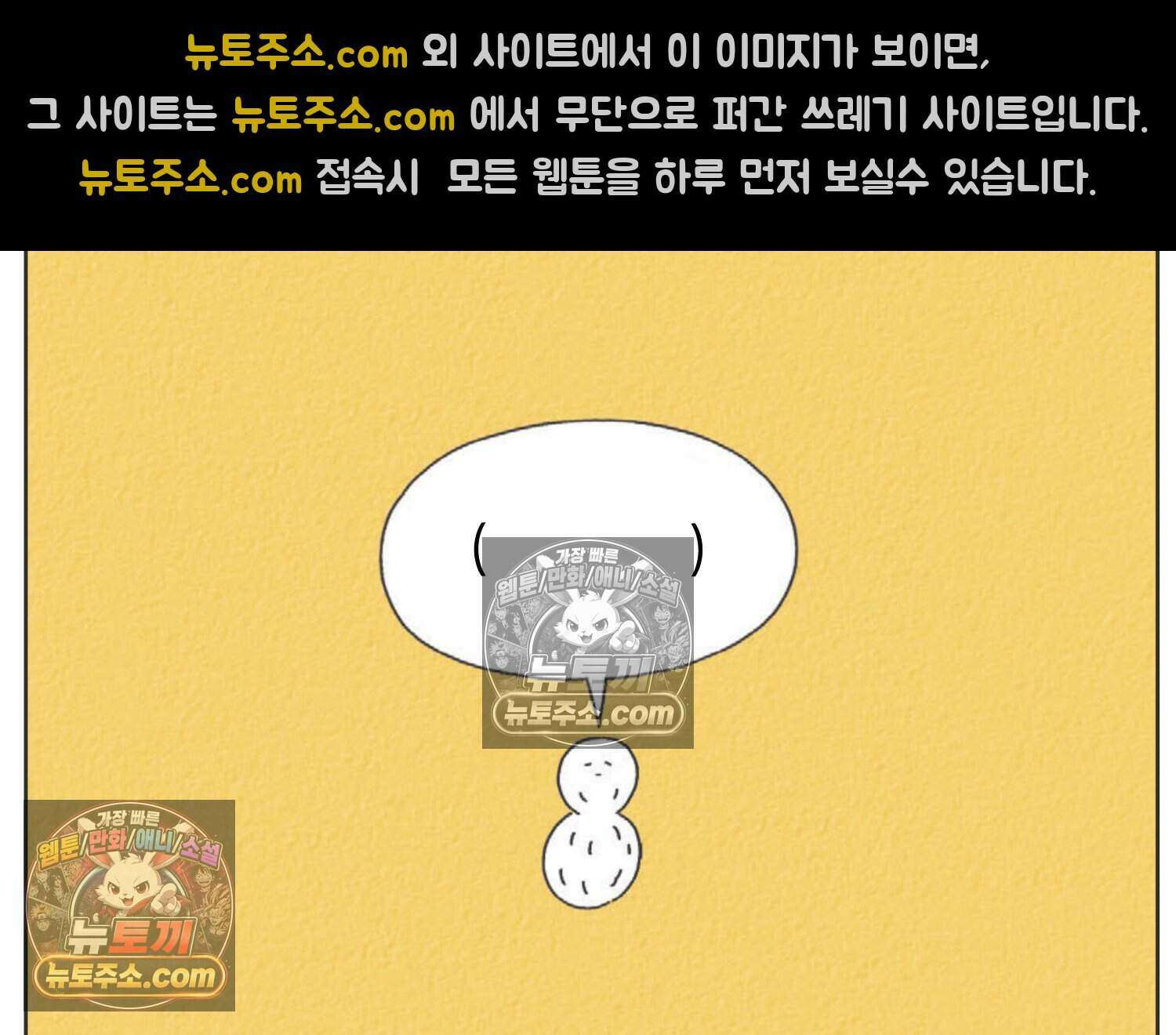 땅콩일기 스페셜 3화 52