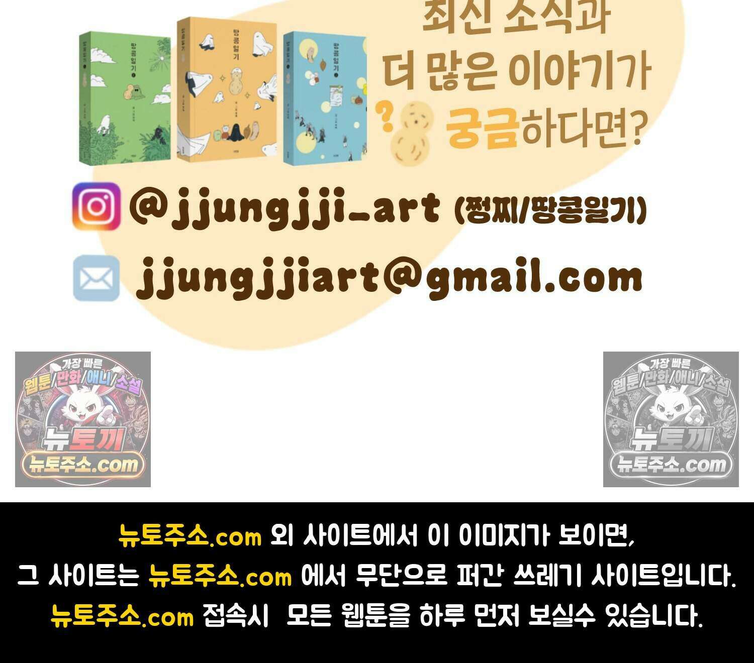 땅콩일기 스페셜 3화 56