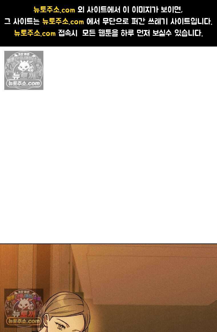 붉은 줄 13화 1