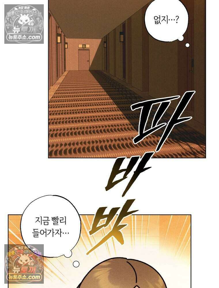 붉은 줄 13화 3