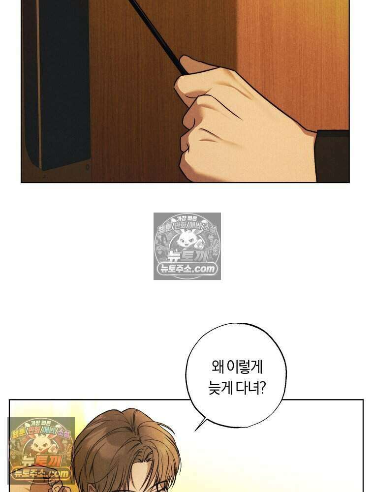 붉은 줄 13화 5