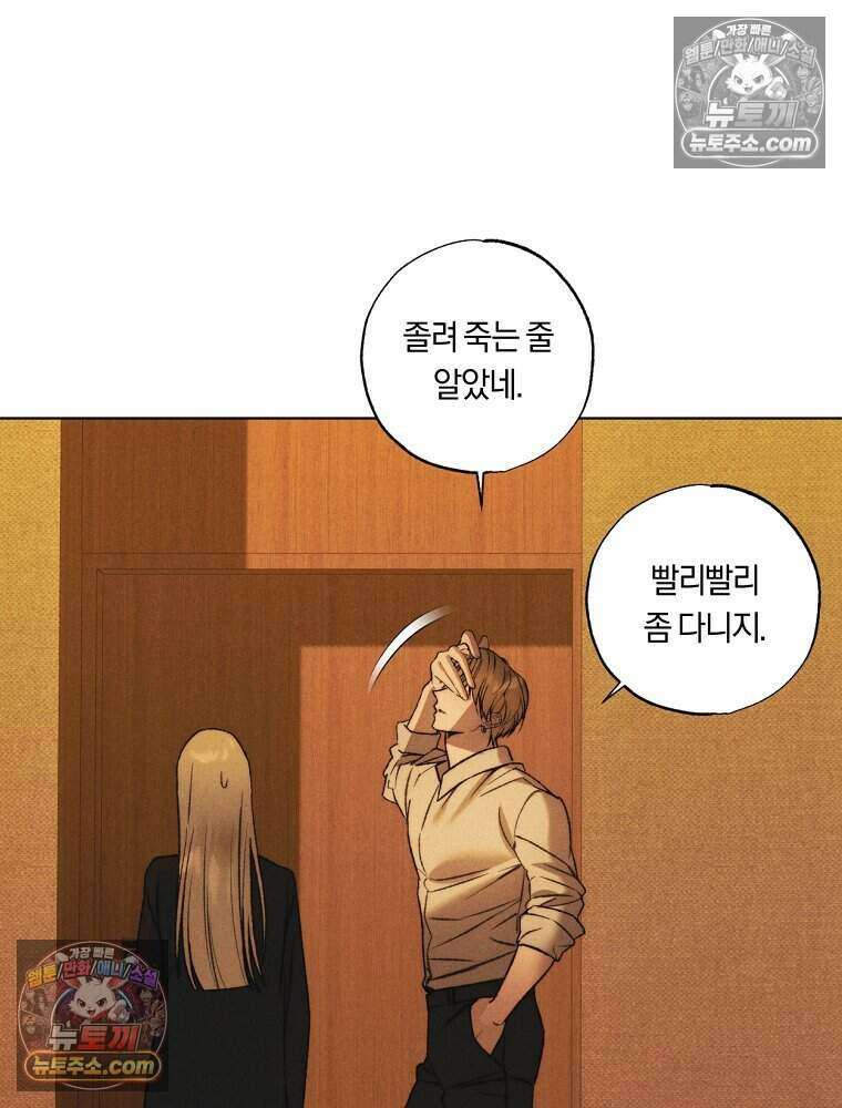 붉은 줄 13화 7