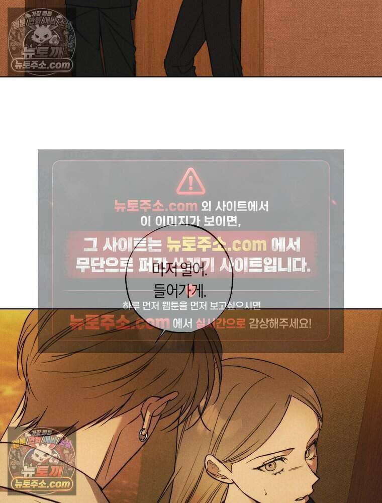 붉은 줄 13화 8