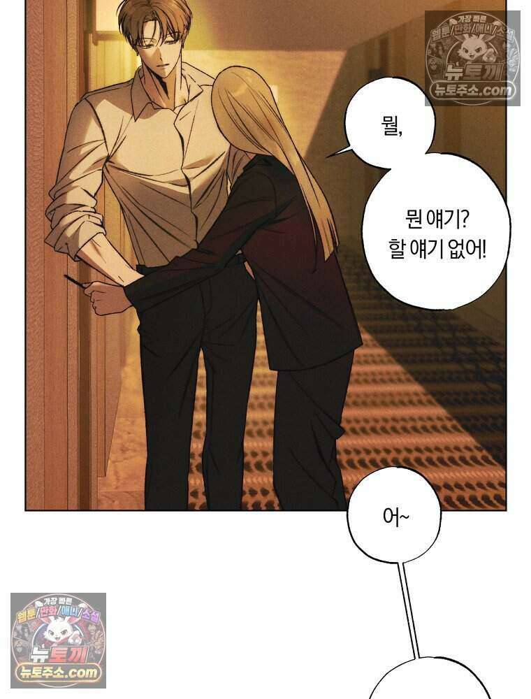 붉은 줄 13화 10