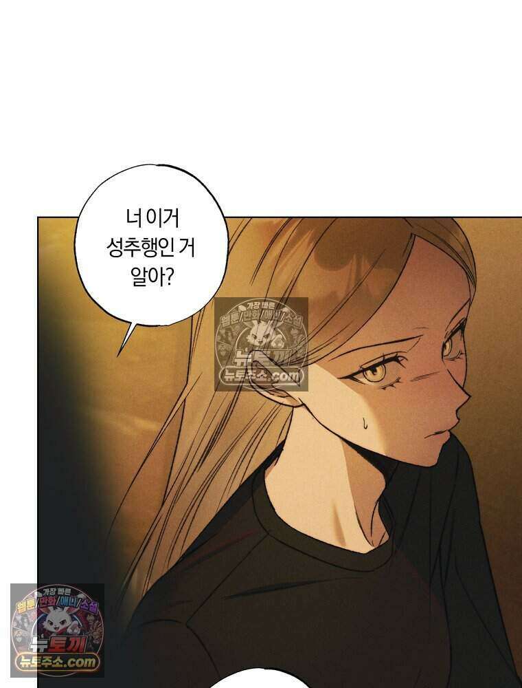 붉은 줄 13화 12