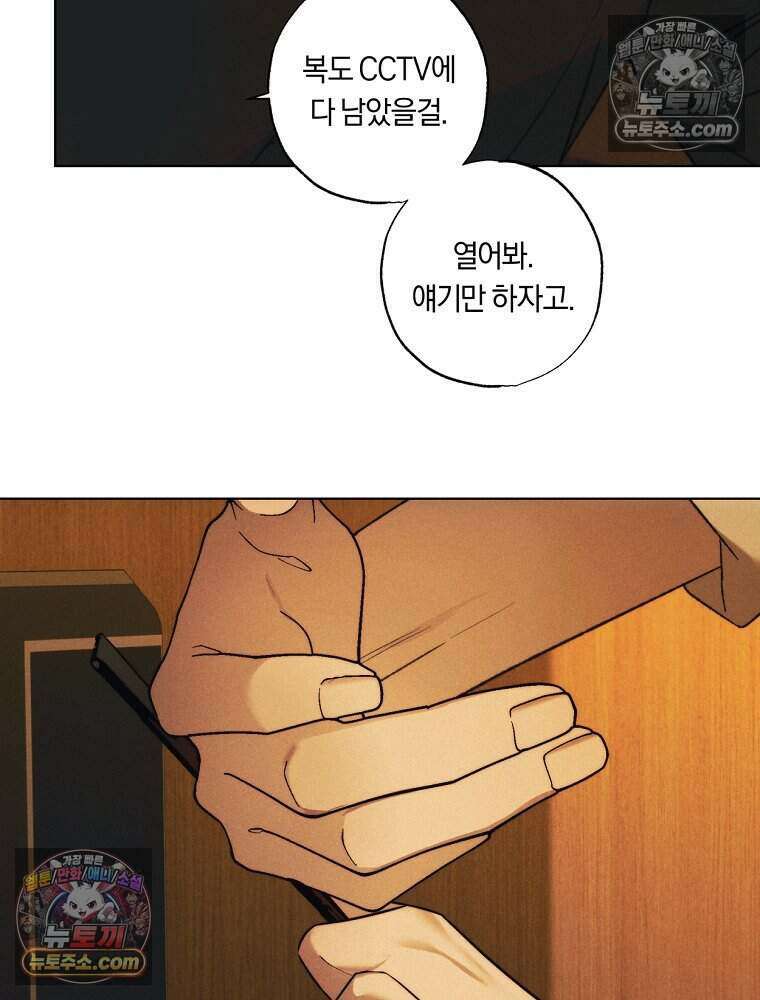 붉은 줄 13화 13