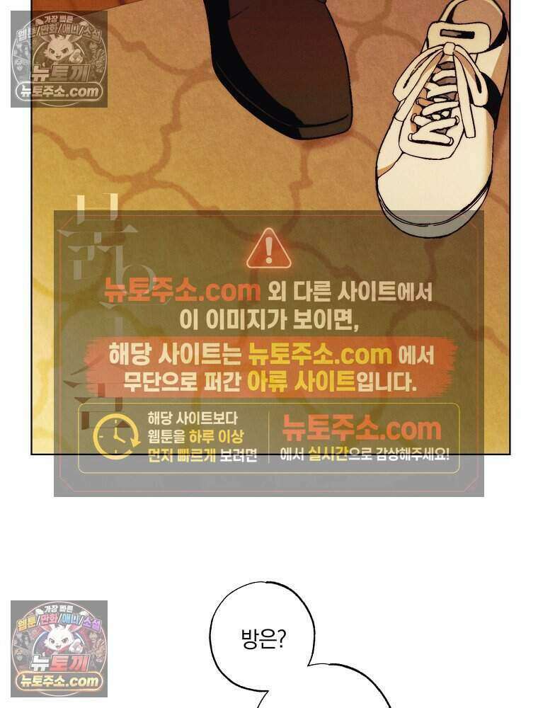 붉은 줄 13화 15