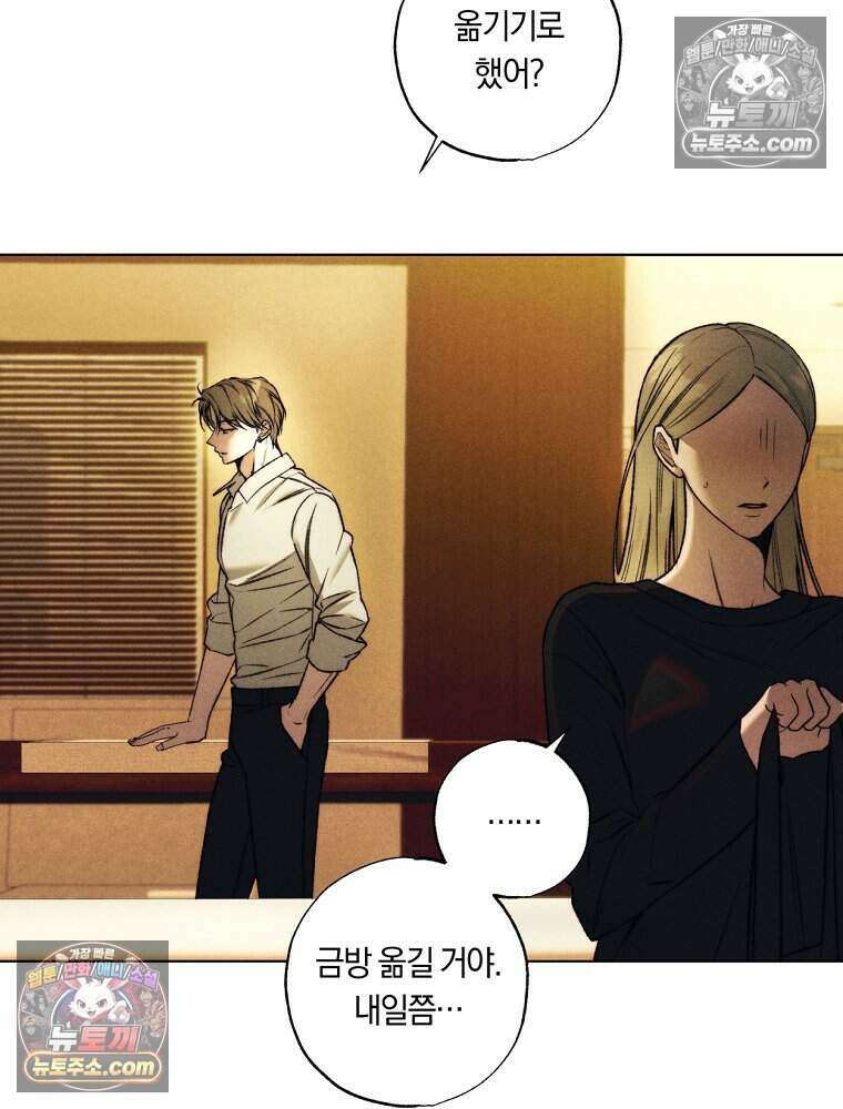 붉은 줄 13화 16