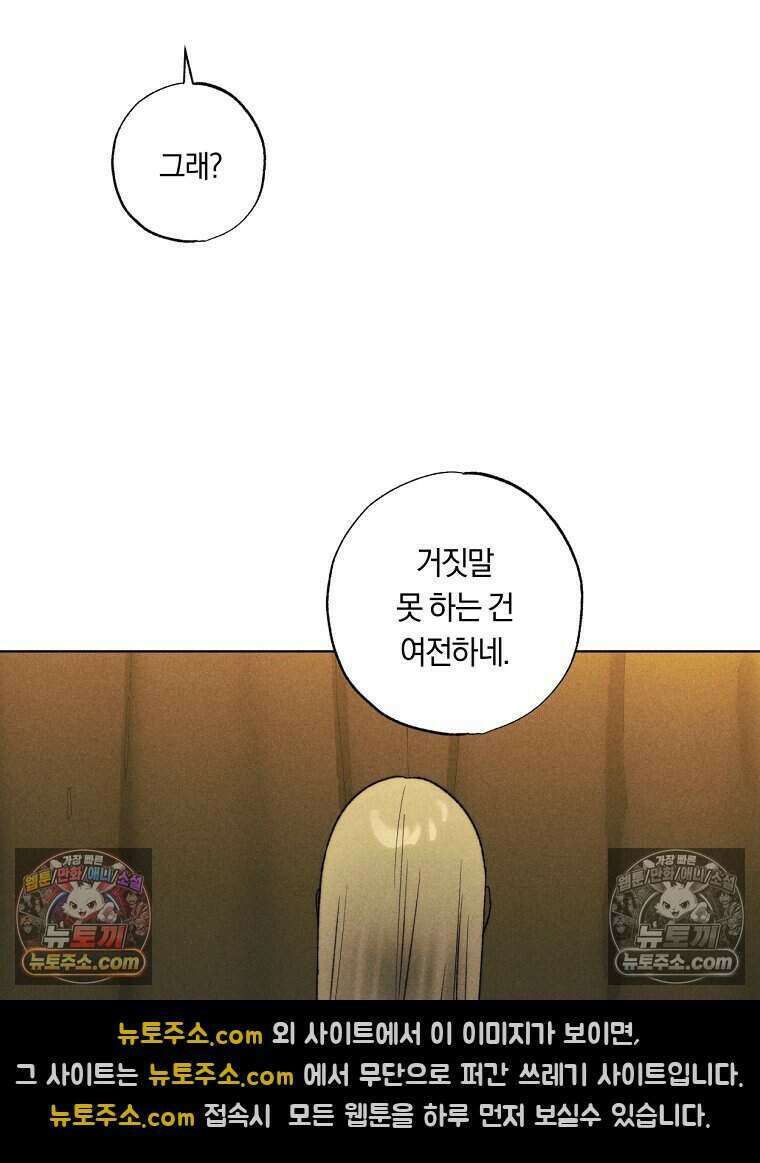붉은 줄 13화 17