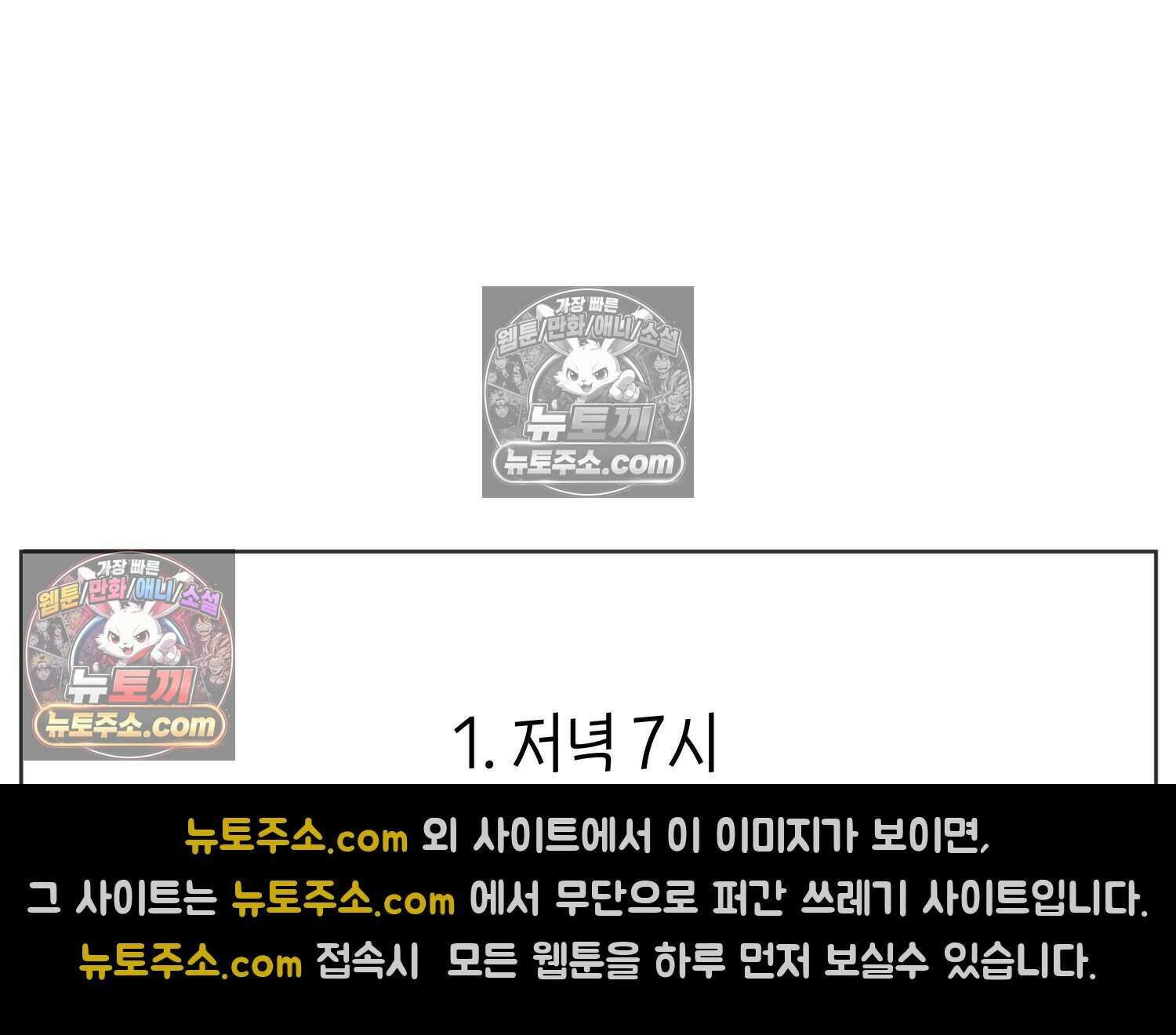 땅콩일기 스페셜 10화 4