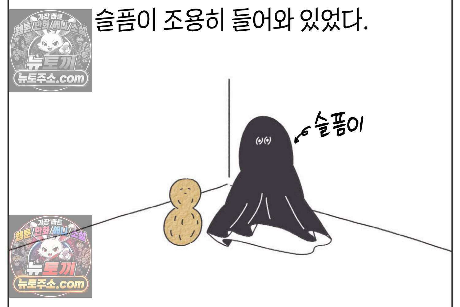 땅콩일기 스페셜 10화 5