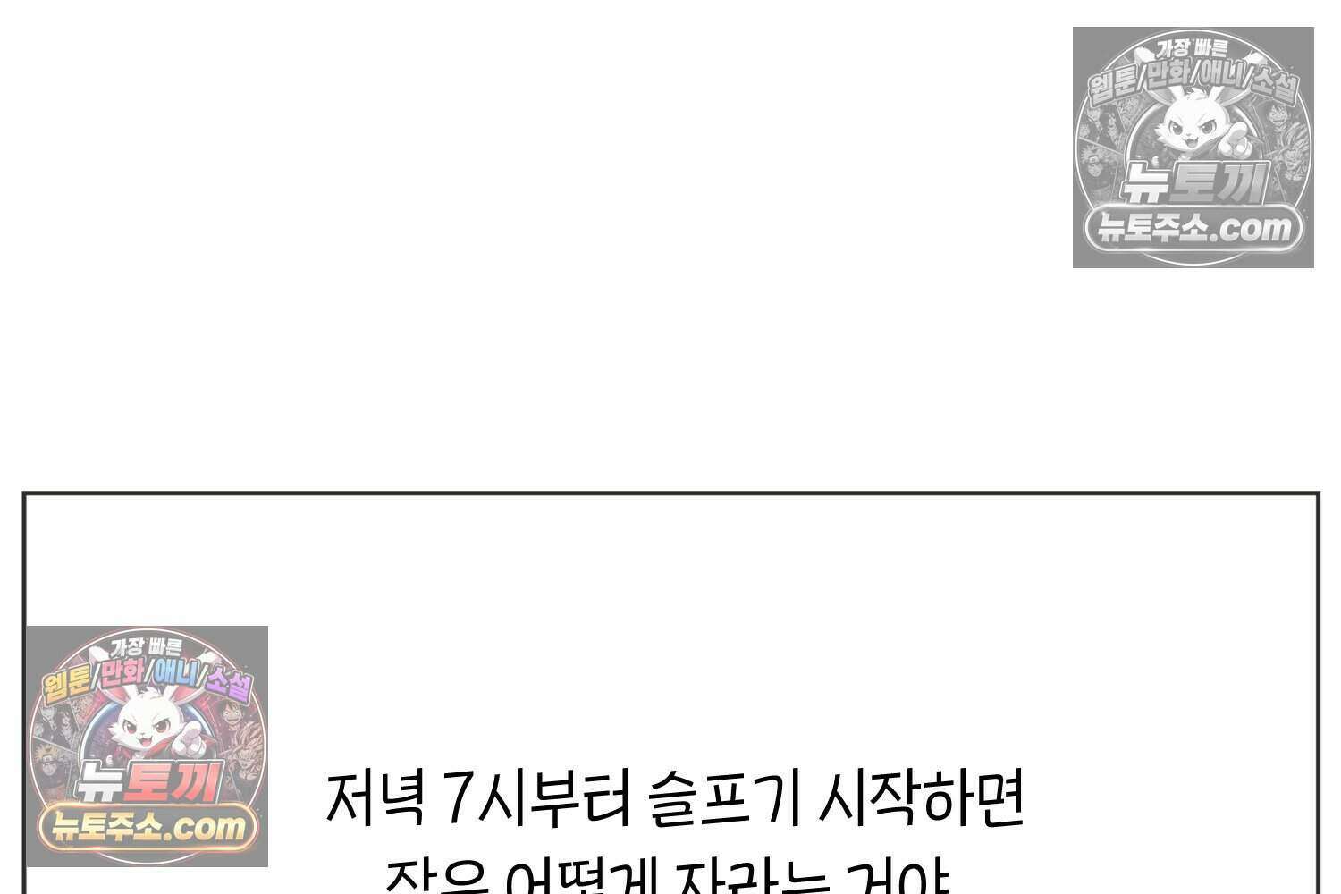 땅콩일기 스페셜 10화 7