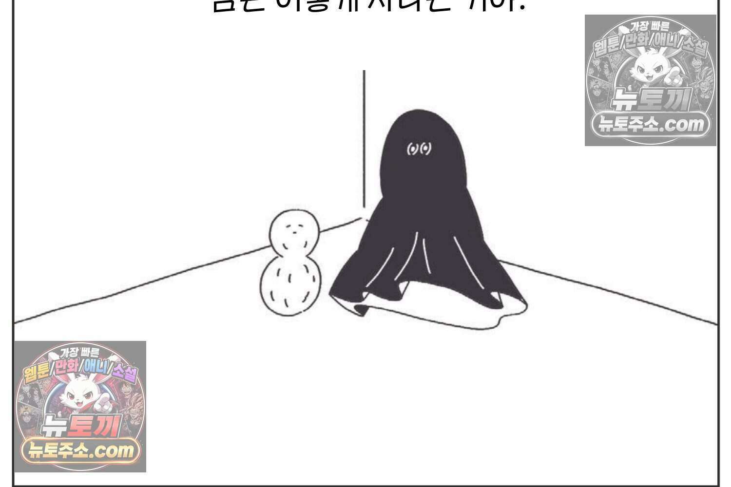 땅콩일기 스페셜 10화 8
