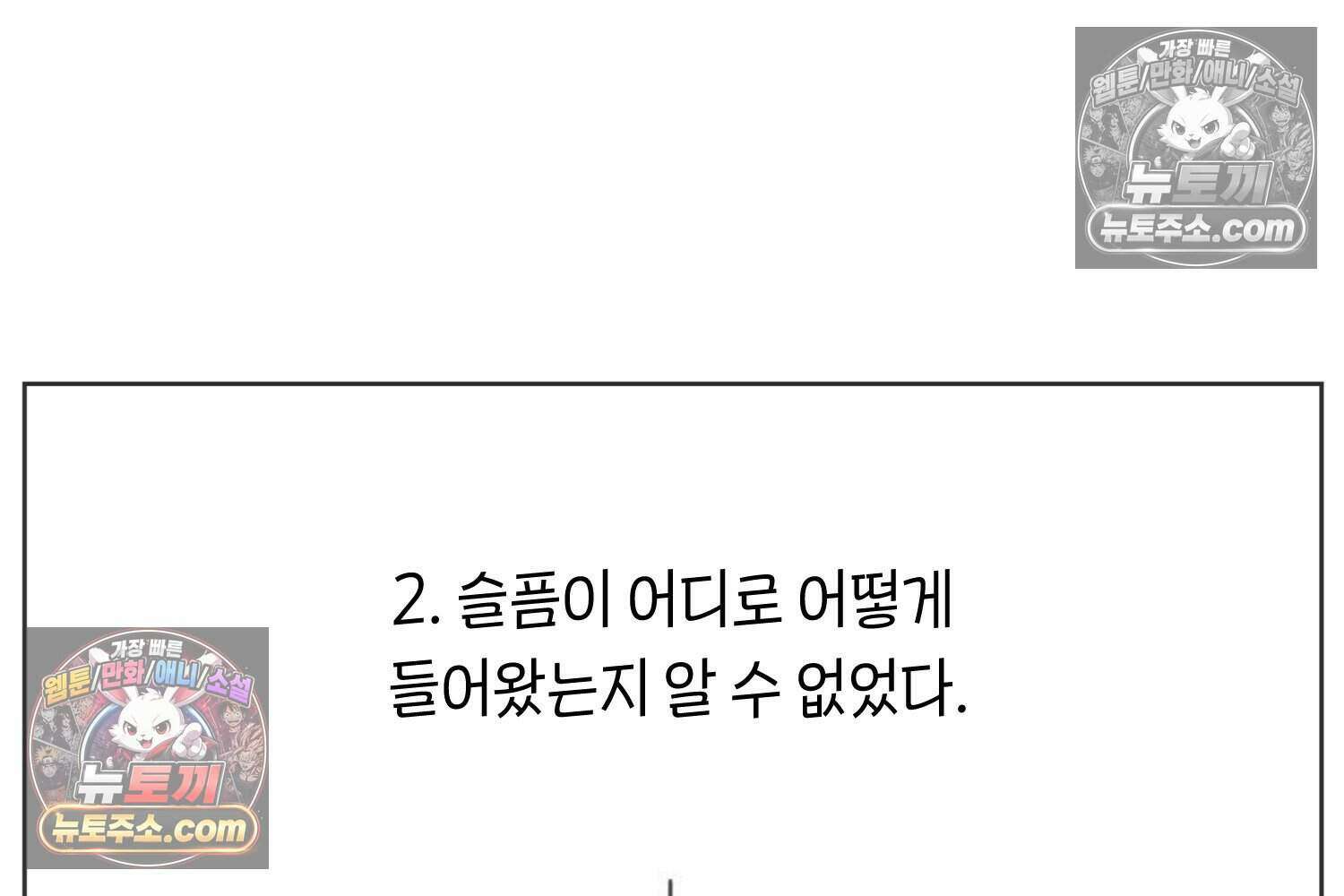 땅콩일기 스페셜 10화 10