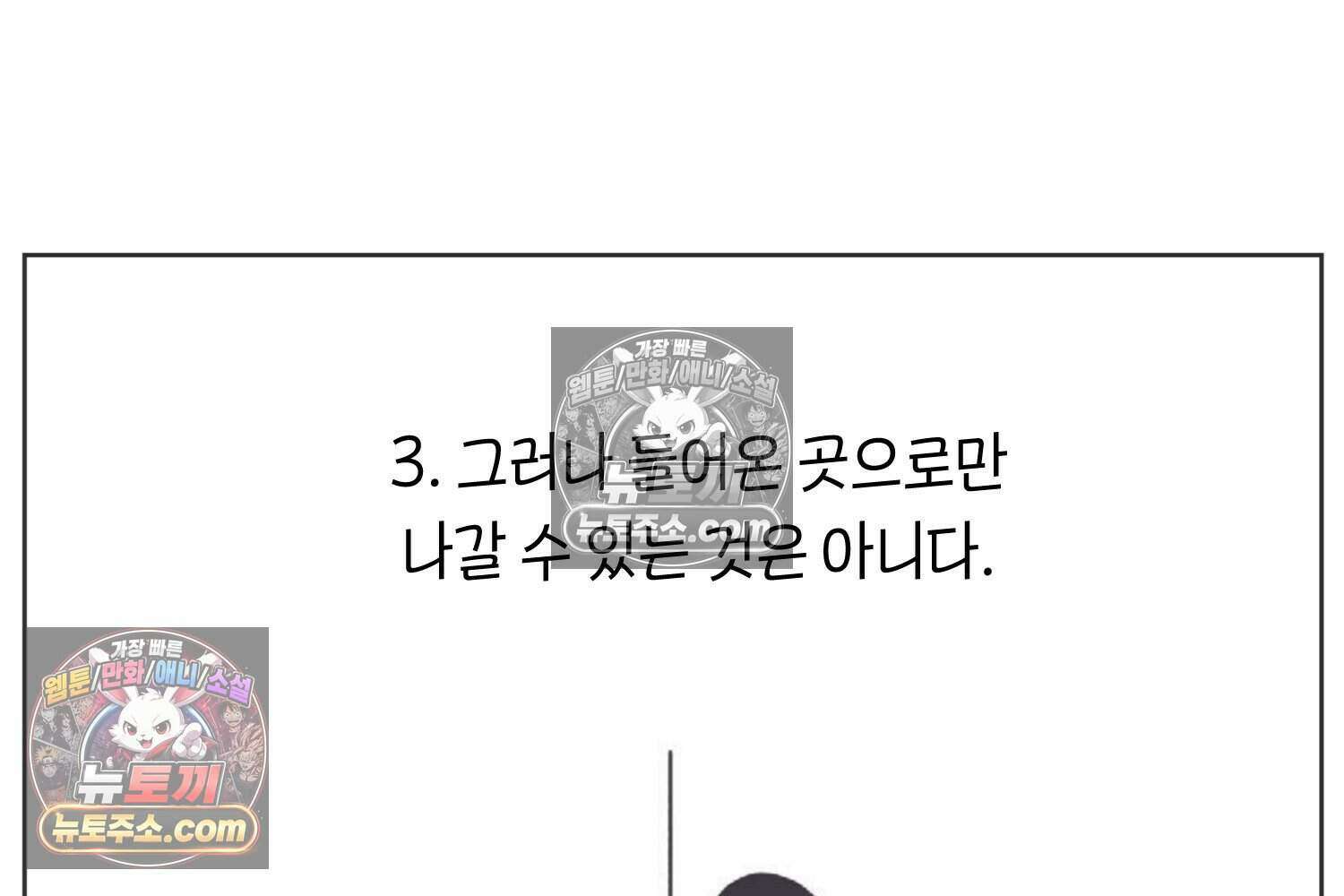 땅콩일기 스페셜 10화 13