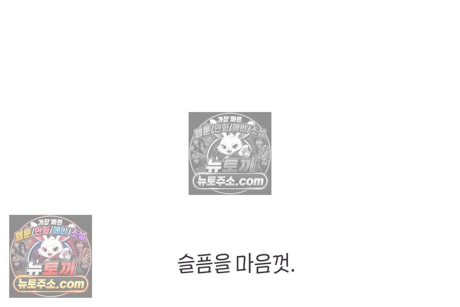 땅콩일기 스페셜 10화 15