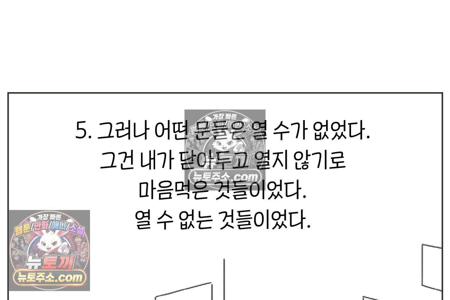 땅콩일기 스페셜 10화 21