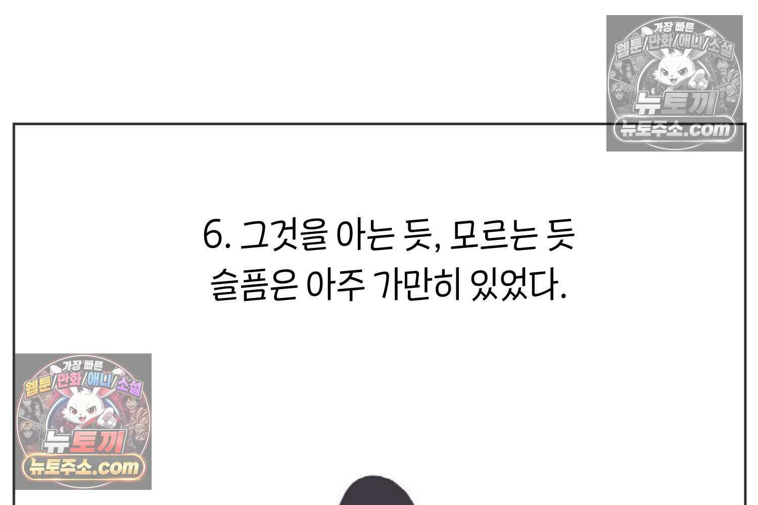 땅콩일기 스페셜 10화 23