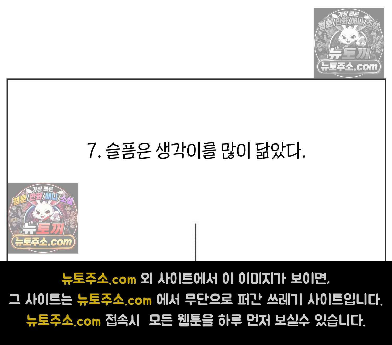 땅콩일기 스페셜 10화 26