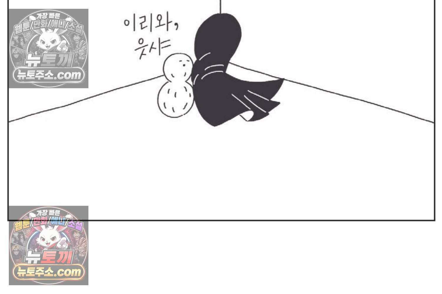 땅콩일기 스페셜 10화 27