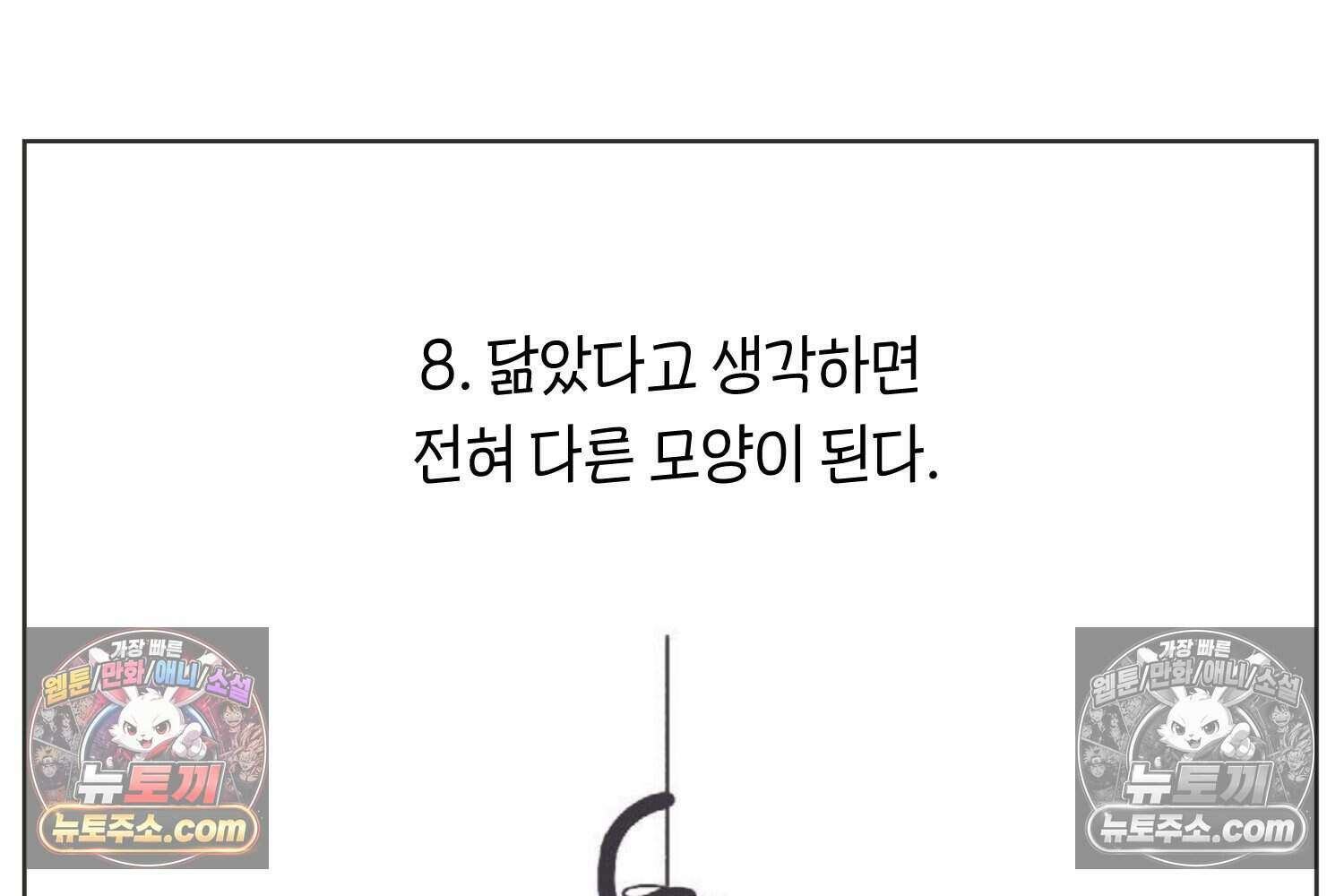 땅콩일기 스페셜 10화 30