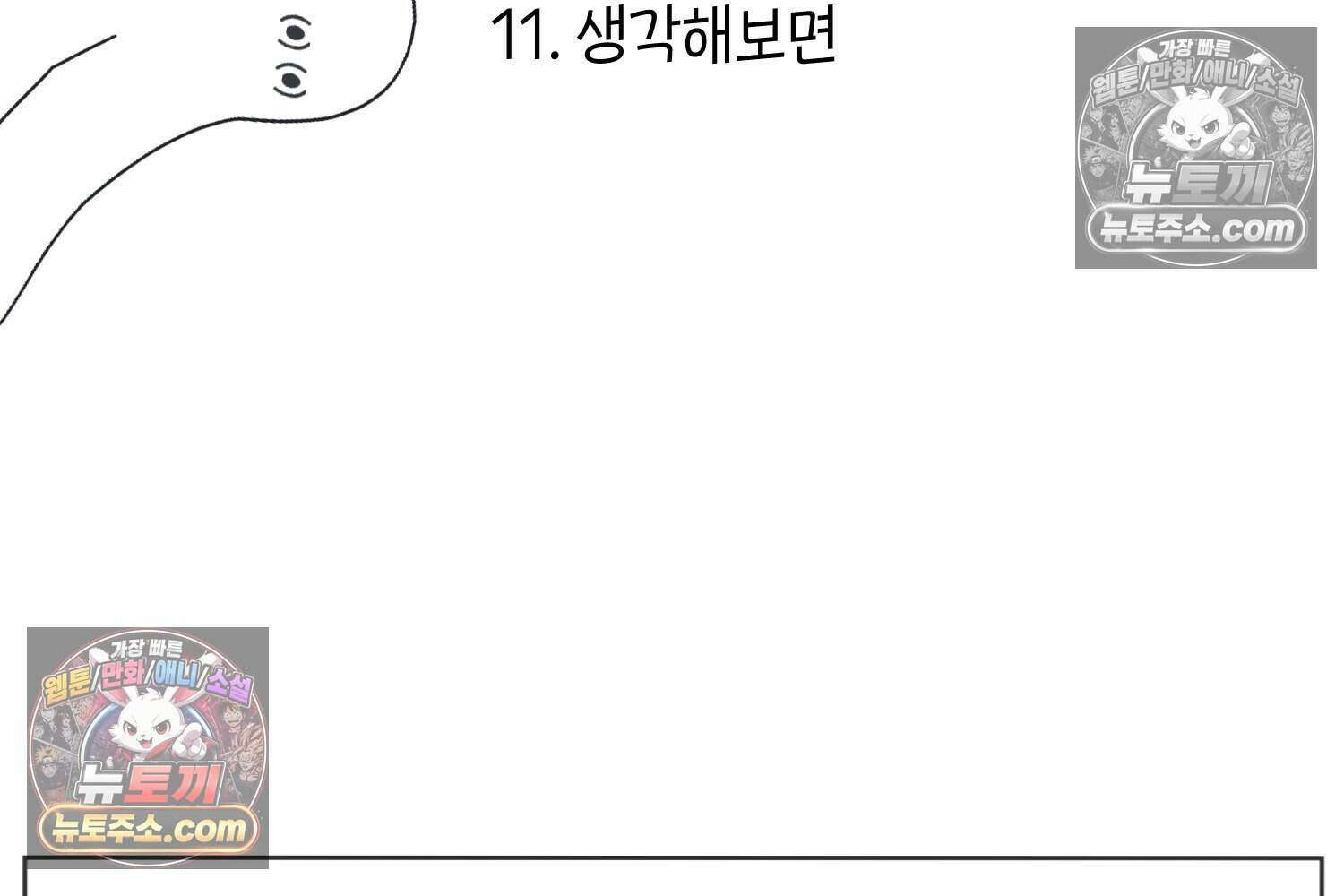 땅콩일기 스페셜 10화 40