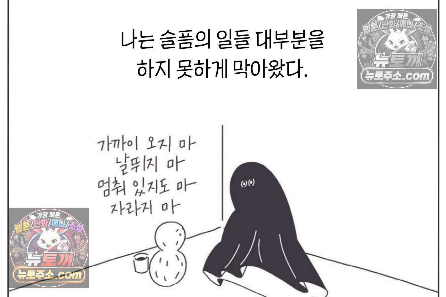 땅콩일기 스페셜 10화 41