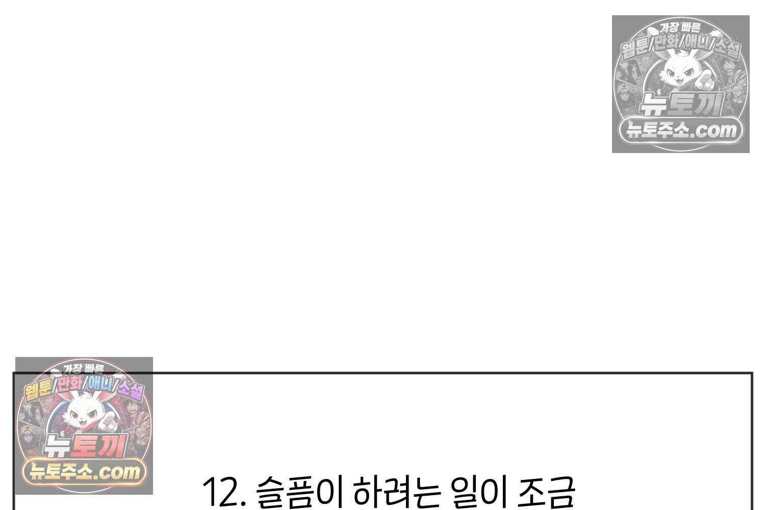 땅콩일기 스페셜 10화 43