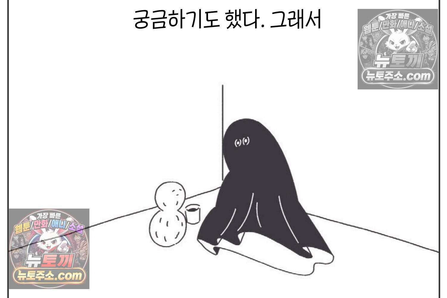 땅콩일기 스페셜 10화 44
