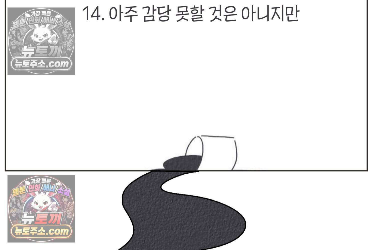 땅콩일기 스페셜 10화 49