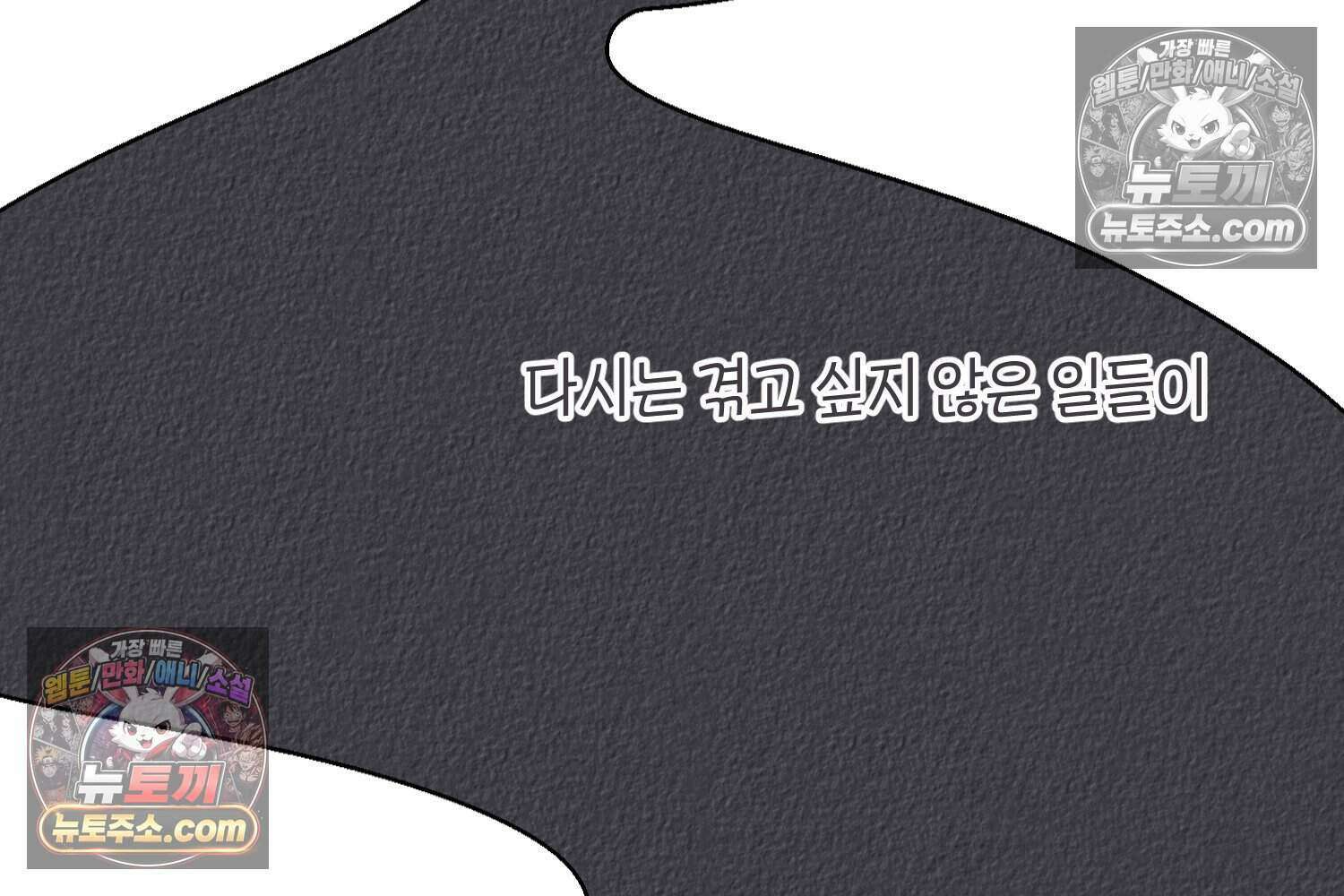 땅콩일기 스페셜 10화 50