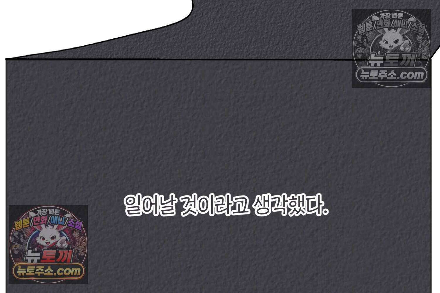땅콩일기 스페셜 10화 51
