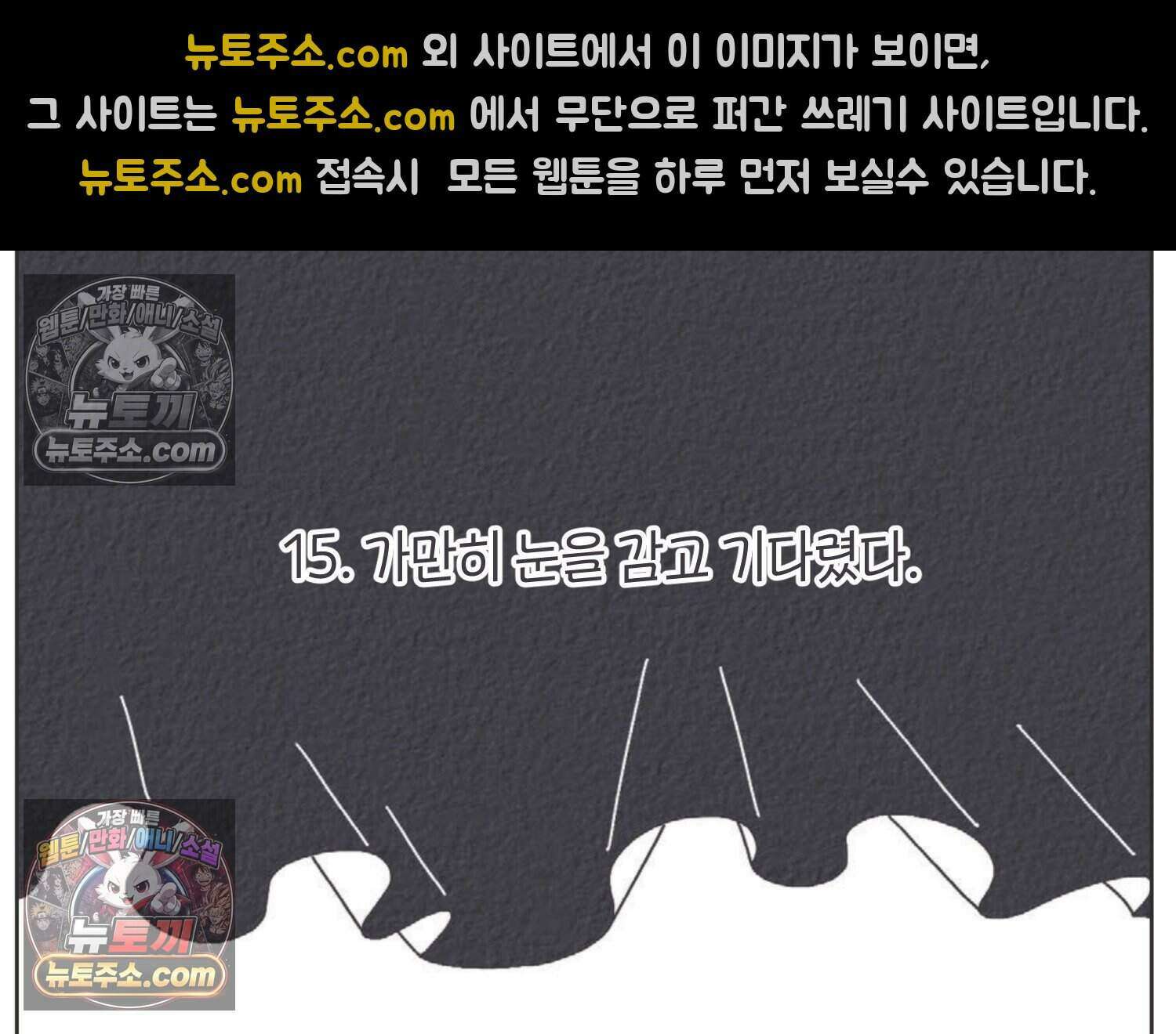 땅콩일기 스페셜 10화 53