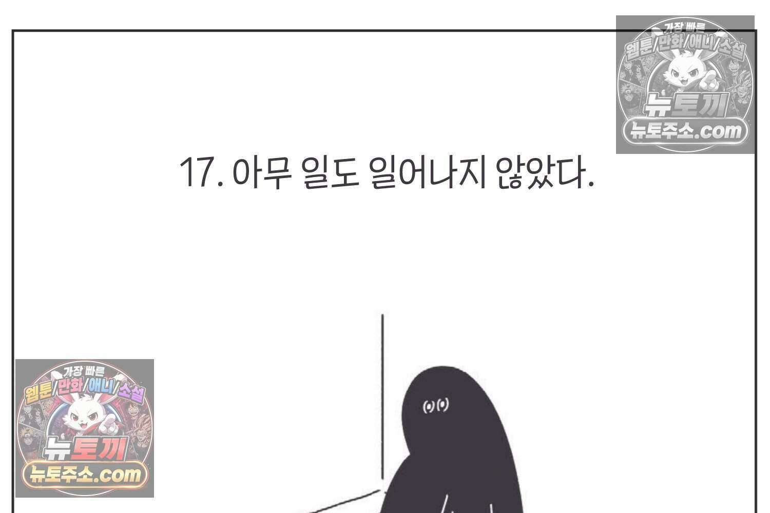땅콩일기 스페셜 10화 56