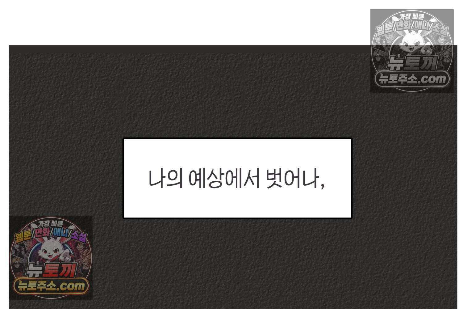 땅콩일기 스페셜 10화 58