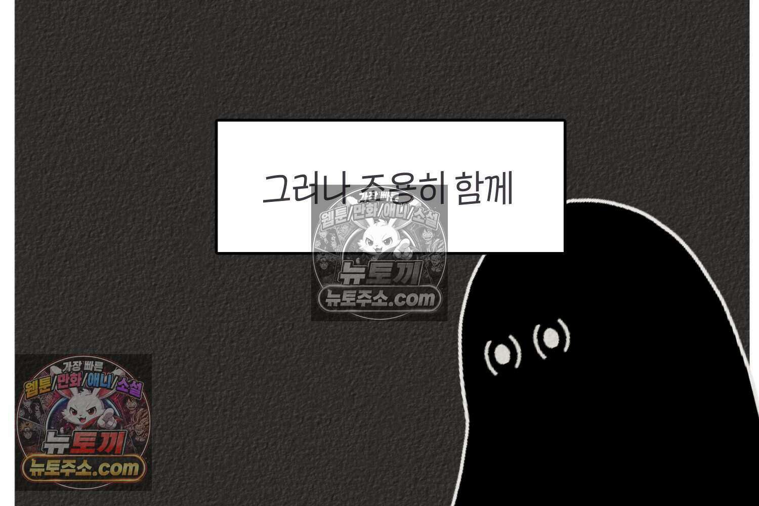 땅콩일기 스페셜 10화 59