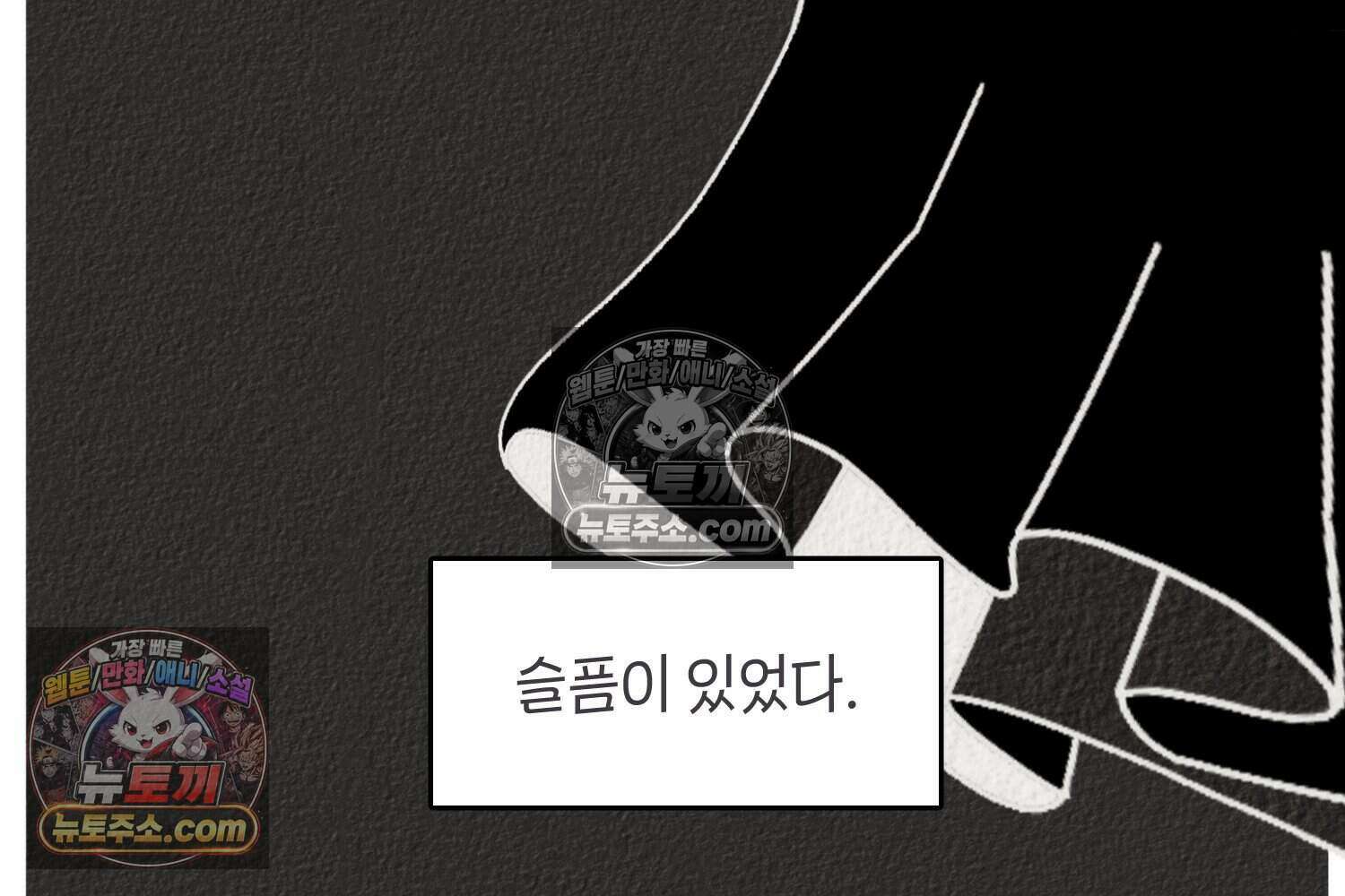 땅콩일기 스페셜 10화 60