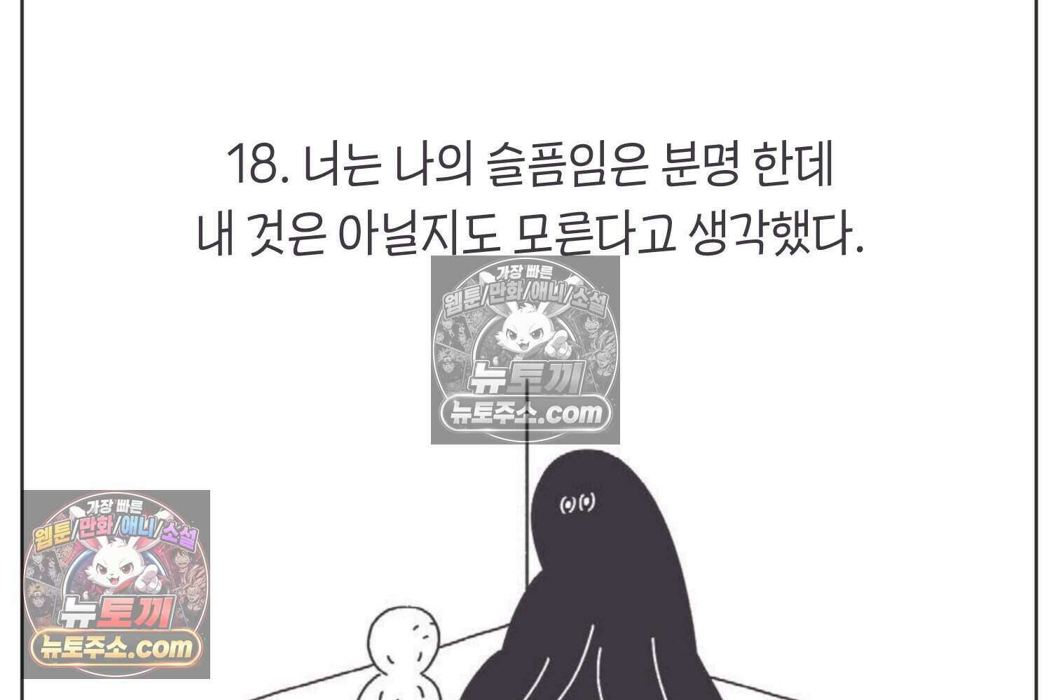땅콩일기 스페셜 10화 62