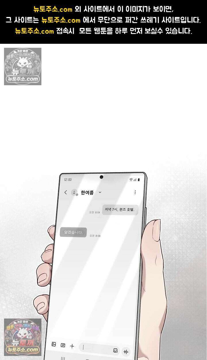 밤의 팀장님 [19세 완전판] 8화 1