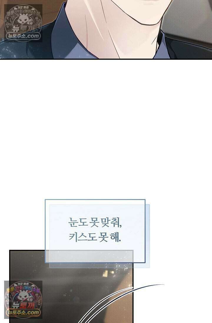 밤의 팀장님 [19세 완전판] 8화 3