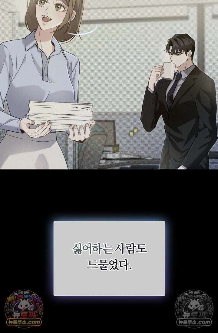 밤의 팀장님 [19세 완전판] 8화 15