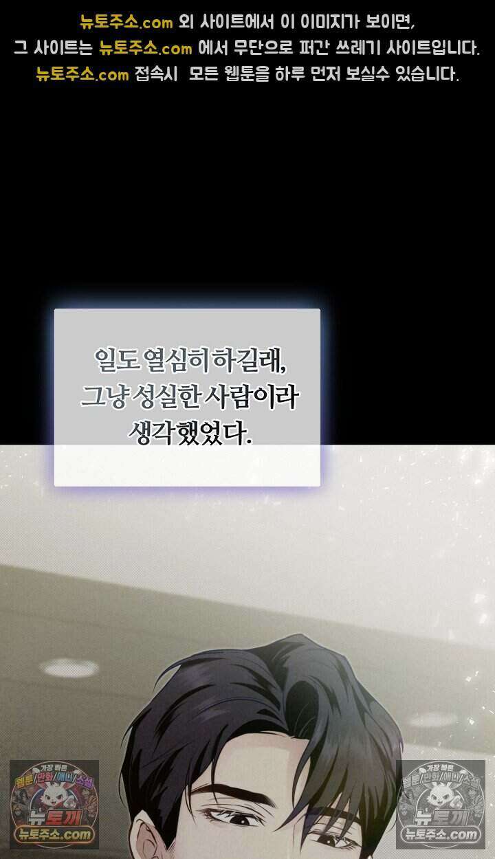 밤의 팀장님 [19세 완전판] 8화 17