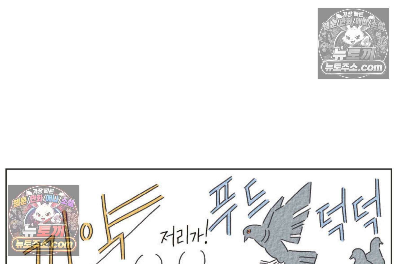 땅콩일기 스페셜 15화 9