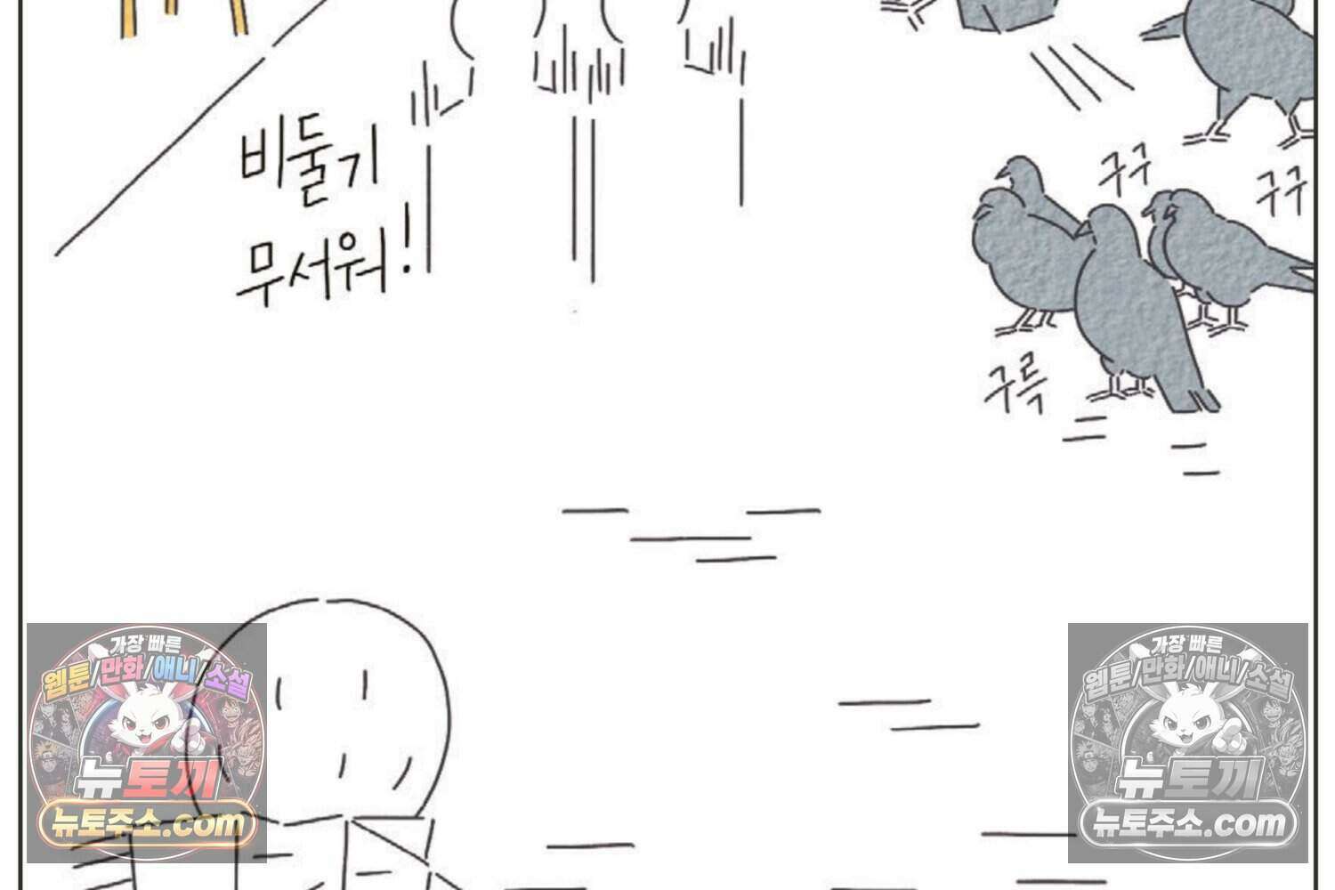 땅콩일기 스페셜 15화 10