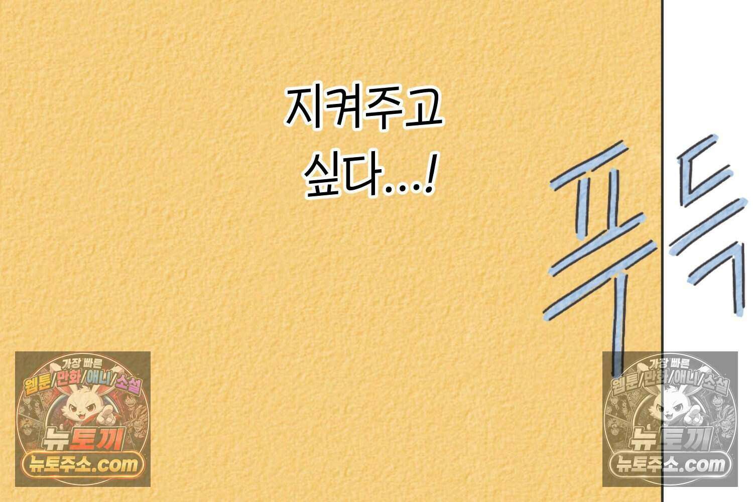 땅콩일기 스페셜 15화 18