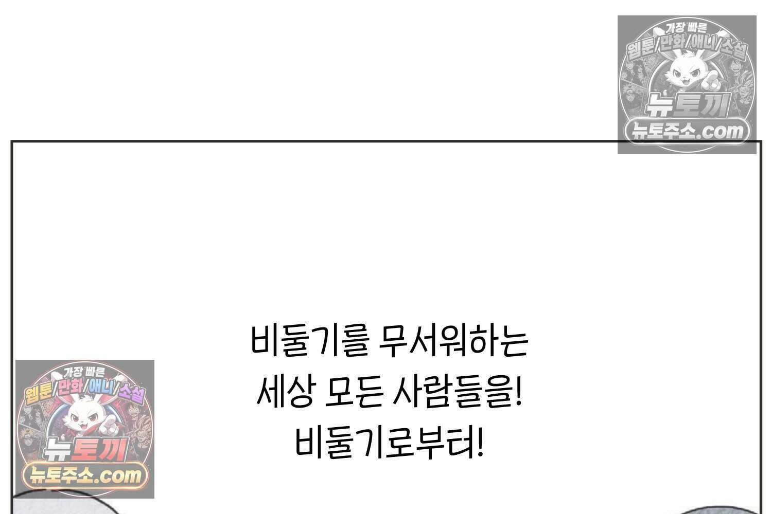 땅콩일기 스페셜 15화 21