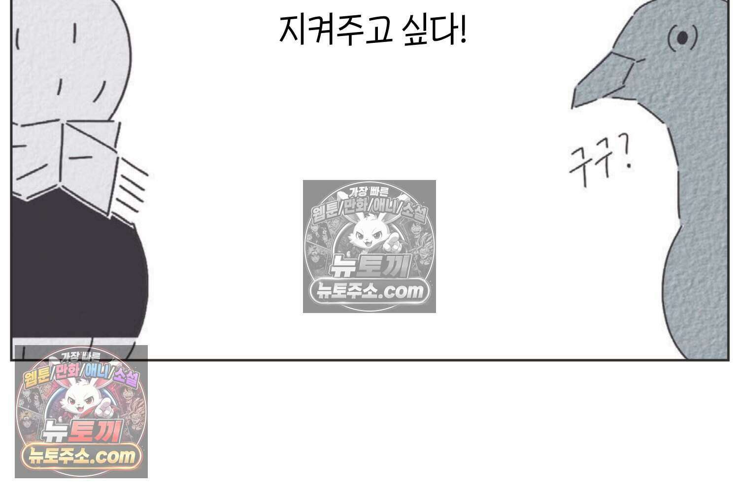 땅콩일기 스페셜 15화 22