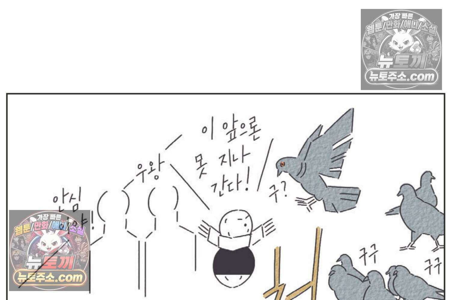 땅콩일기 스페셜 15화 23