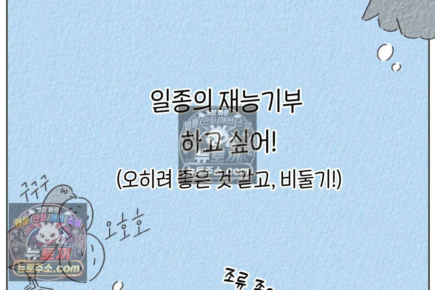 땅콩일기 스페셜 15화 26